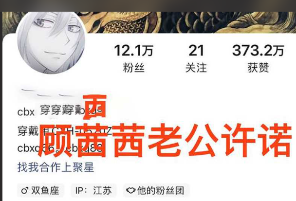 快手370万粉丝女主播顾茜茜男友刚送20万大钻戒求婚 女主却被爆