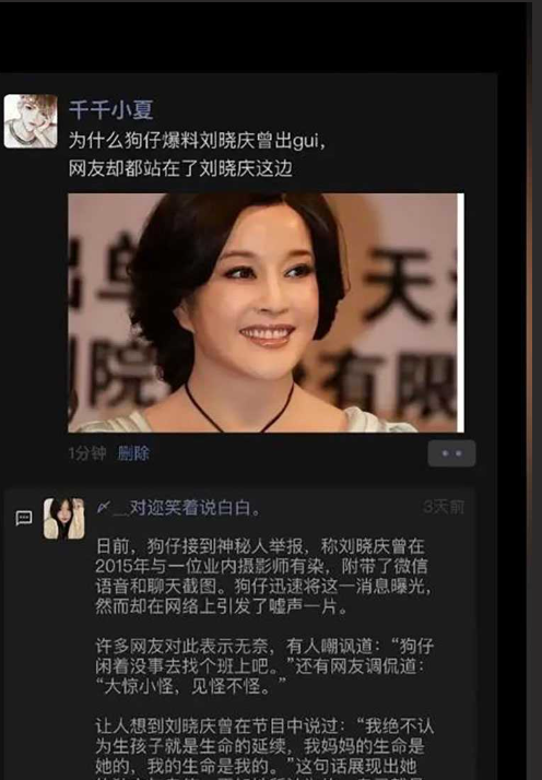 刘晓庆再被曝陷入 忘年恋 这回不只是街头嬳会 而是直接