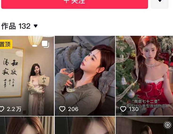 抖音百万粉丝女网红小白花 与前男友