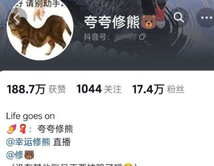 抖音17万粉丝网红 夸夸修熊 超1流出