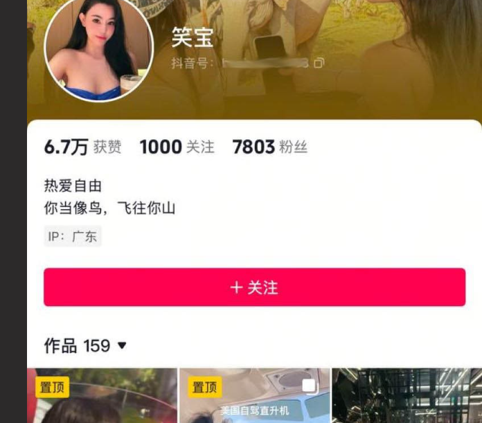 深圳龙岗 林梦雪 嬳金主曝光