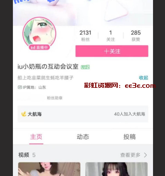 B站萝莉 iu小奶瓶 福利视频曝光