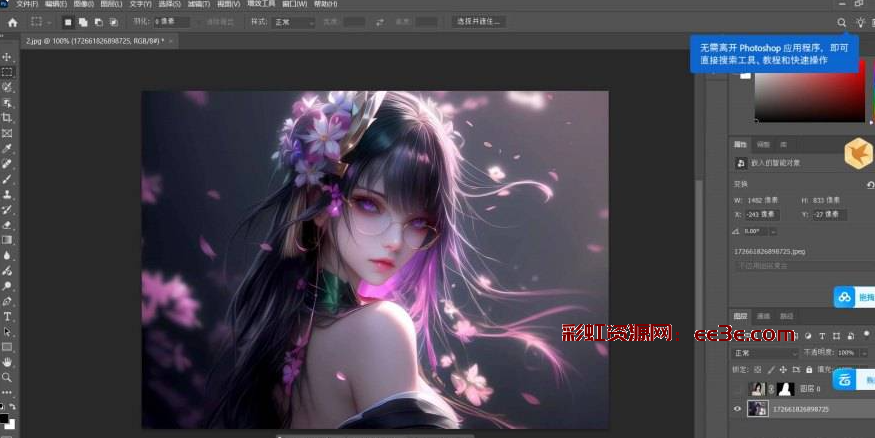 ps2025最新版，内置Ai扩图 + 神经滤镜