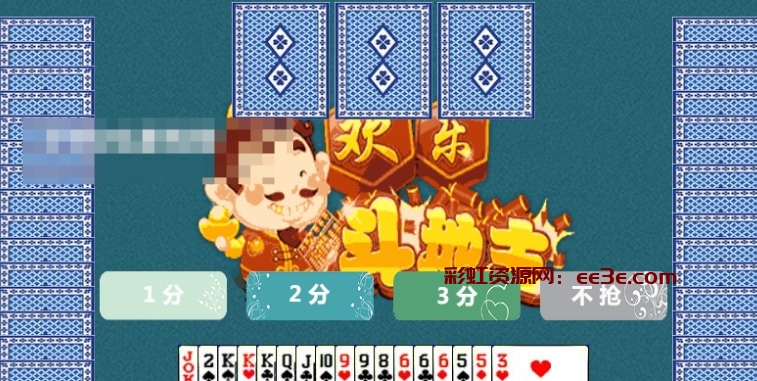 小游戏简易版欢乐斗地主Html5源码