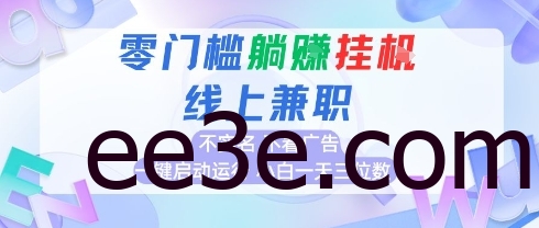 全新上线首码0撸挂G项目，24小时全自动运行，，无需实名无需看广告，小白轻松日入三位数【揭秘】