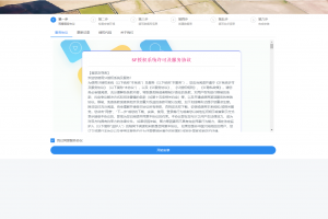 SF授权3.0系统/在线授权系统/代理授权系统/QQ扫码下载