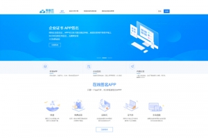 【苹果免签】新修复在线IOS免签封包分发平台一键免签绿标在线封装app分发源码免签封装