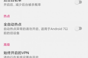 变色龙免流v3.1.3 破解VIP，可开V屁恩热点