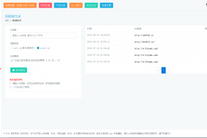 【新版运营】2021年新版APP封包源码|绿色免签打包|一键网址封装生成安卓apk程序