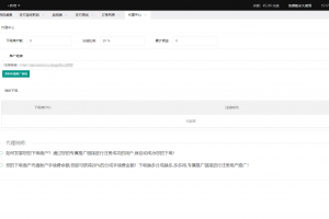 码支付/免签支付多商户/支付宝免金额输入/微信免签嬳/兼容易支付/apk监控收款系统