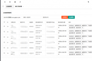 【首发】经允许获取通讯录源码 获取通讯录定位短信老赖*克星实时监控