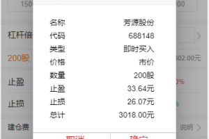 2021股票配资系统 实时行情 策略系统 运营版