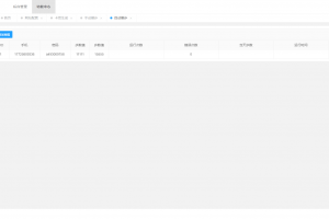 TP二开小米运动刷步系统/自动刷步源码