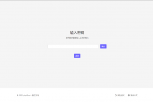全新PHP短网址系统/URL缩短器系统