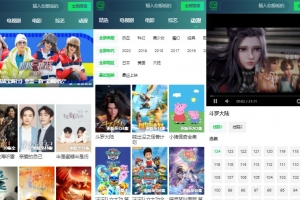 高仿爱奇艺APP界面影视网站程序