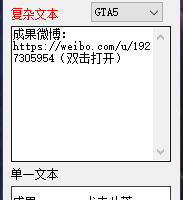 GTA5,CSGO,战地5喊话器