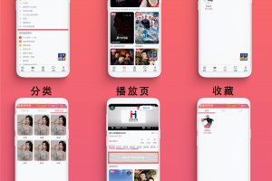 视频资源/麻豆影视/麻豆视频/影视H5+APP系统/MDYS08