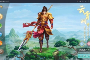 回合问道手游【新云防官免授权】10月整理Win手工服务端+全套工具环境【站长亲测】