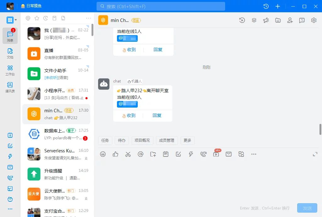 vue的聊天室源码