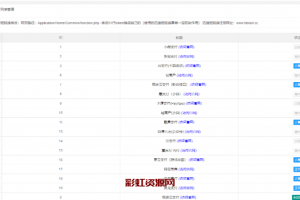最新打赏系统云赏8.2 包天月季年视频打赏会员版 /影视付费系统 内置支付接口