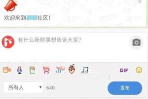 PHP社区交友系统开源傻瓜式搭建-附app编译教程