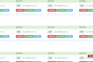两款手机号短信接收测试源码 多线程短信测压