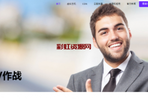 雪花开发者中心地府云自适应1号模板 雪花xueidc插件