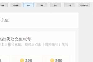 支付Cookie获取软件/淘宝CK/京东CK/YY直播/虎牙直播/抖音/腾讯/斗鱼获取COOKIE软件