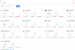 可用二开游戏支付通道/西瓜视频/抖音YY陪玩YB/中油好客双端H5/个人免签/京东电费