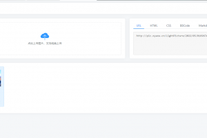 LightPicture – 精致图床系统