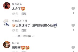 抖音ID：粉色的猪