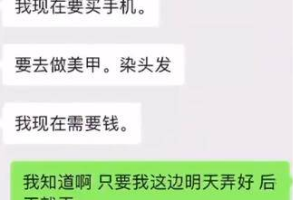 少女为苹果手机卖货自己的初夜