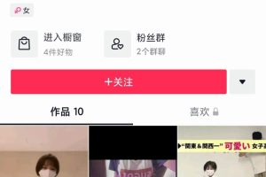 某音-哎呀，——/知一妹妹