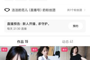 某手-洁洁的范儿