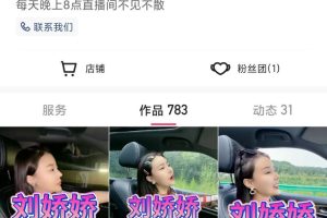 某手-刘娇娇/电钻玉米