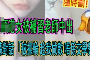 粉嫩港女被不补习老实中出网络疯传