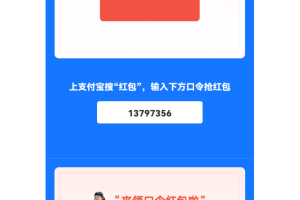 同城老婆红包口令系统源码_（站长亲测）