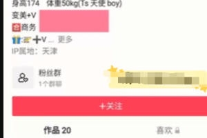 国服最美TS！抖音新晋颜值网红[欣桐] 福利全网首发！