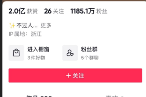 网传 抖音【一栗小莎子】蓝衣战神事件 瓜友们真假自辨