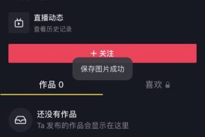 吃瓜 抖音 小咪宝 良心福利抖主