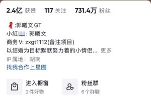 疑似抖音七百万粉博主【郭曦文】私拍 ！