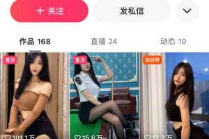 一百六十万快手博主【吴希诺】榜一大哥专属福利