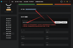 彩虹网红资源网招收给力代理推广