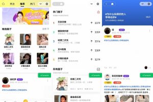 2023最新多端社交圈子系统源码 | 陌生人社交 | 即时聊天通信 | 支持小程序+H5+PC+APP等多端