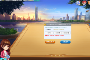 欢乐斗地主一键呼出内置记牌器 适用于2.22.2.1