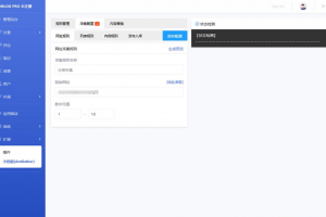 Emlog博客小蚂蚁(AntGather)文章采集插件