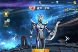 奥特曼之格斗超人破解！首发！