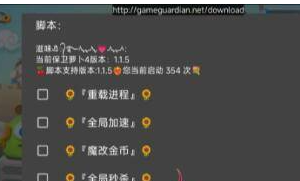 保卫萝卜4辅助插件