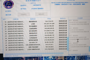 CF批量异地登录被盗模型软件破解版1.03.1