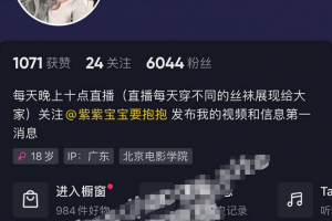 抖音 萝漫莉 福利